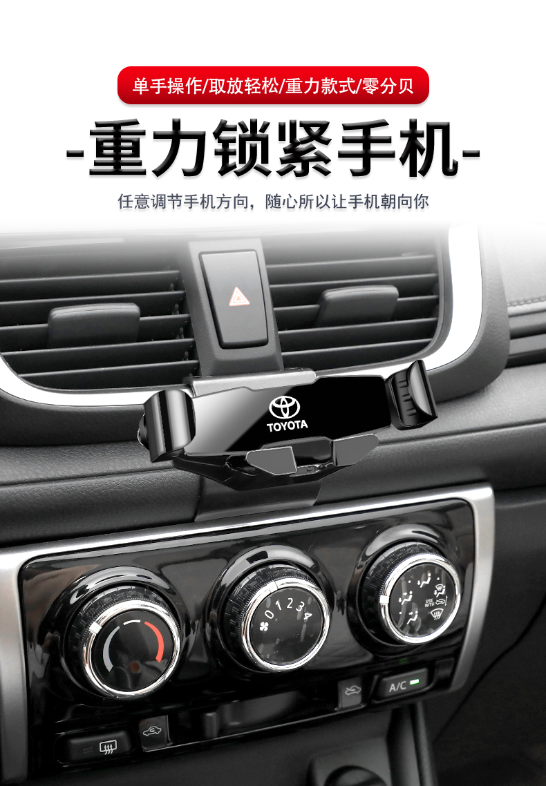 丰田2021款威驰fs致炫x致享内饰改装专用底座卡扣式手机车载支架21款