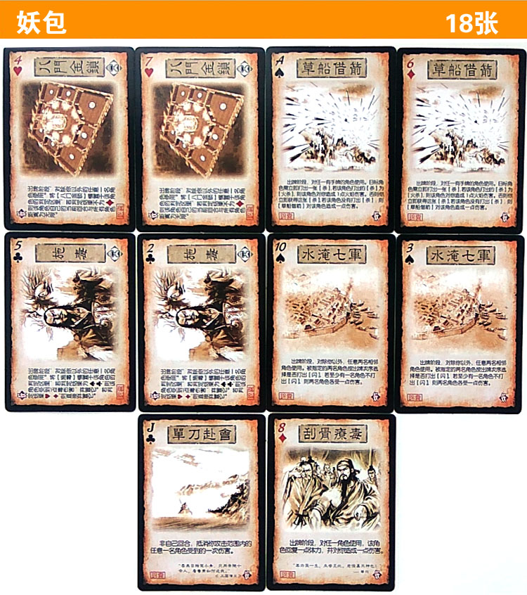 兴玛三国杀神鬼妖仙圣三国13版手牌扩展包合集战火连天神武再世鬼妖圣