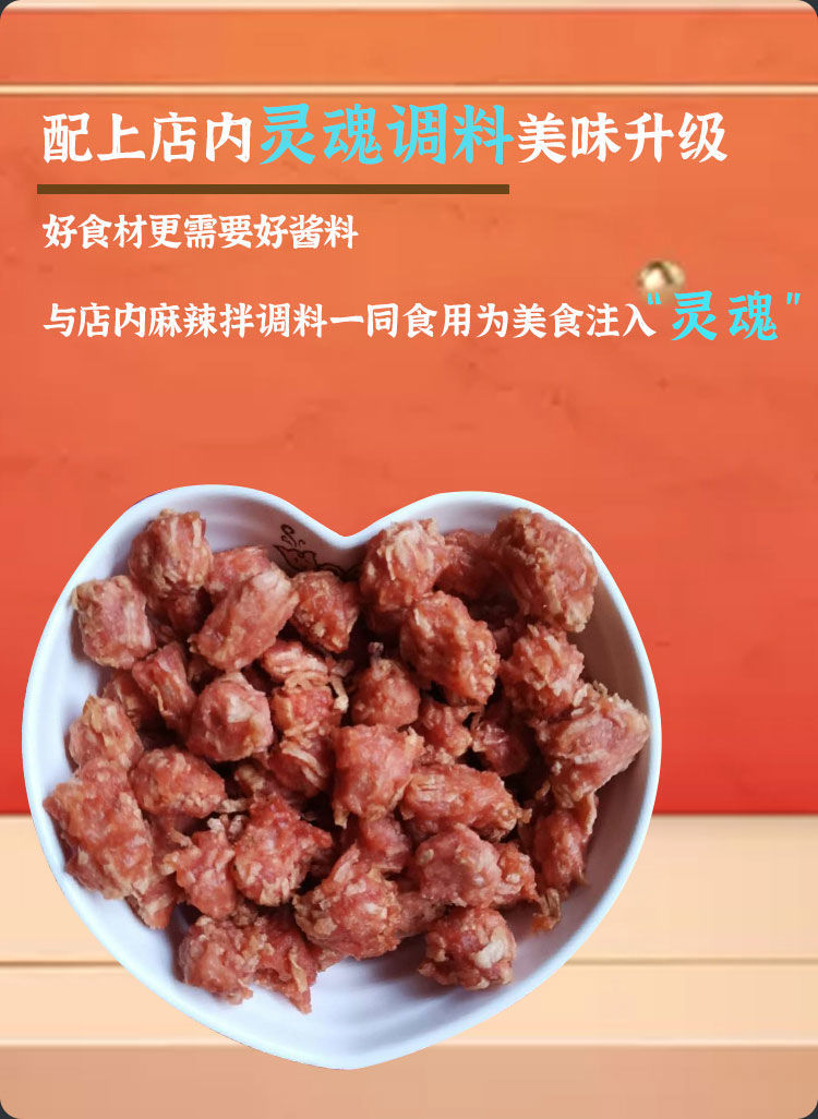 【抚顺特色】-红丸子五袋