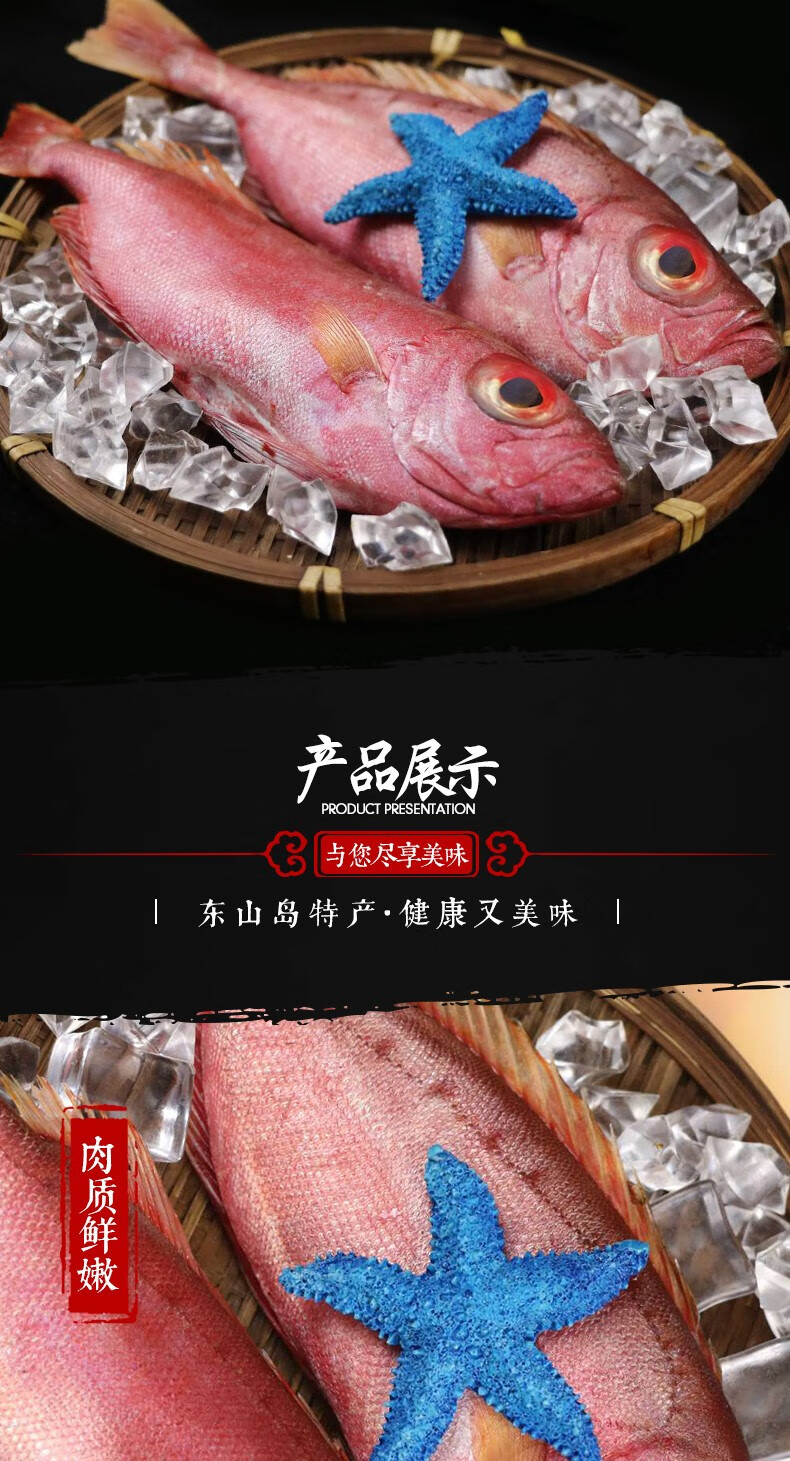 叁时鲜 红目鲢鱼1kg(4-6条)东山岛红眼鱼深海捕捞
