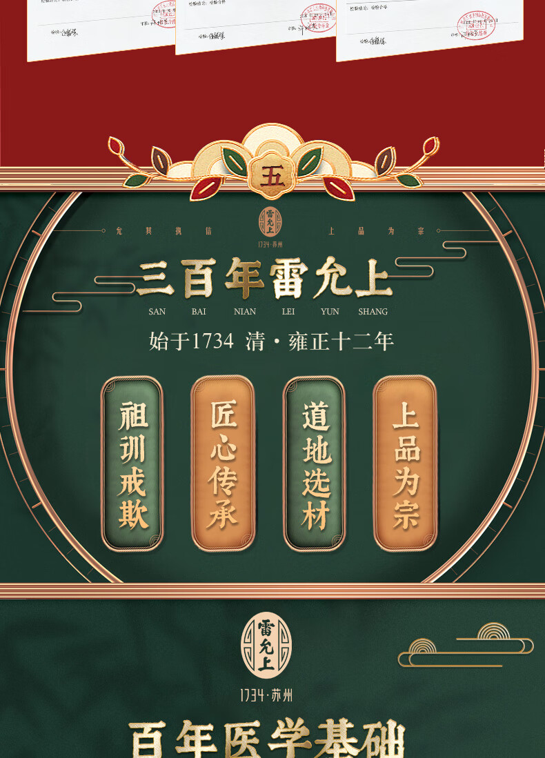 雷允上月子餐汤方30天食材汤料包孕产妇营养顺产剖腹产煲汤材料42天