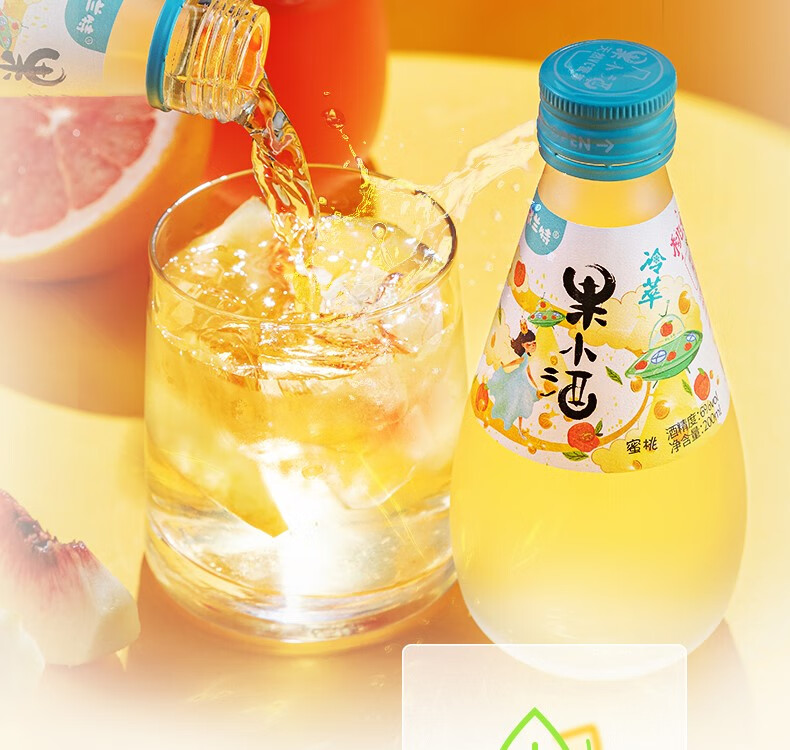 威兰特果小酒 微醺酒 6°果酒女士低度甜酒 小瓶酒200ml/瓶 蜜桃 青梅