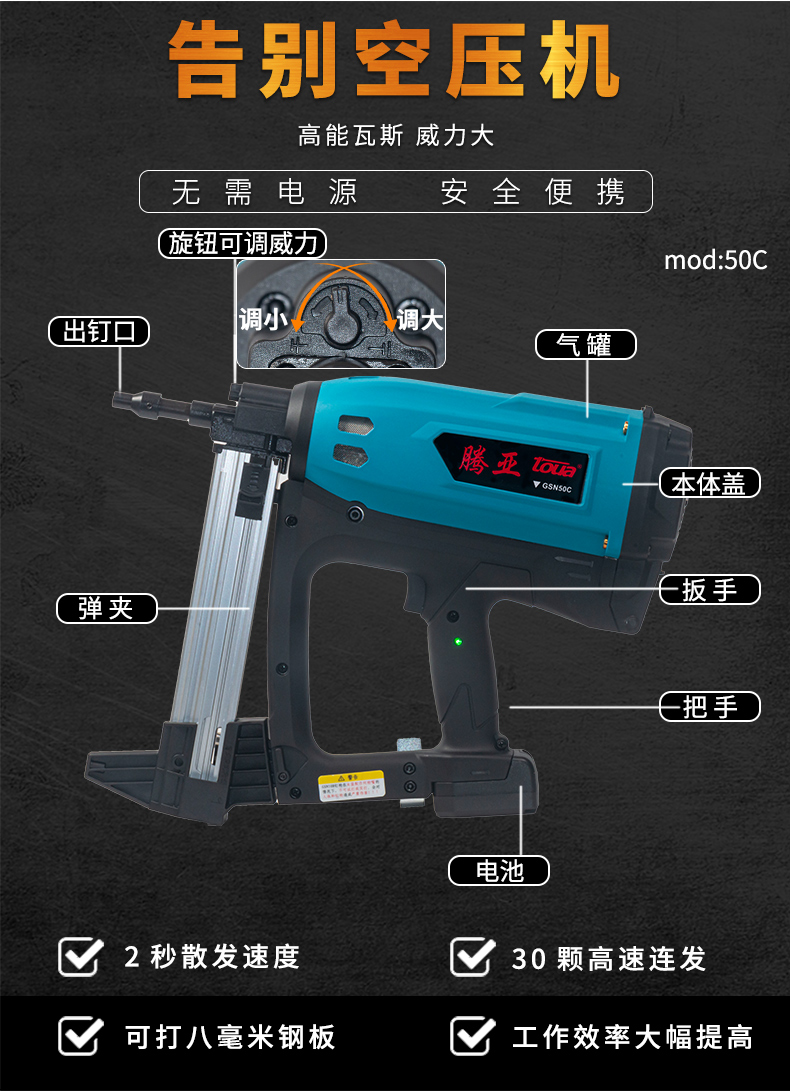 toua騰亞瓦斯槍汽釘槍40\/50c\/65電動瓦斯射釘槍全自動水泥鋼排釘搶