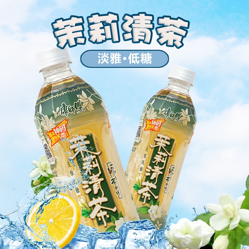 康师傅茉莉清茶味饮品500ml6瓶15瓶装果味茶饮料15瓶