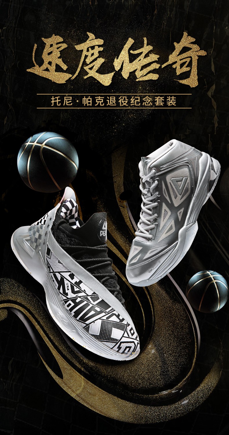 匹克篮球鞋男态极帕克7退役版限量版球鞋男子耐磨防滑