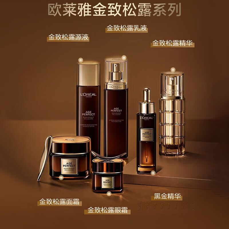 欧莱雅（L'OREAL）护肤套装金致黑金全套化妆品礼物保湿臻颜松露黑金紧致淡纹补水保湿化妆品全套送礼物盒 黑金精华液7.5ml+松露面霜15ml详情图片1