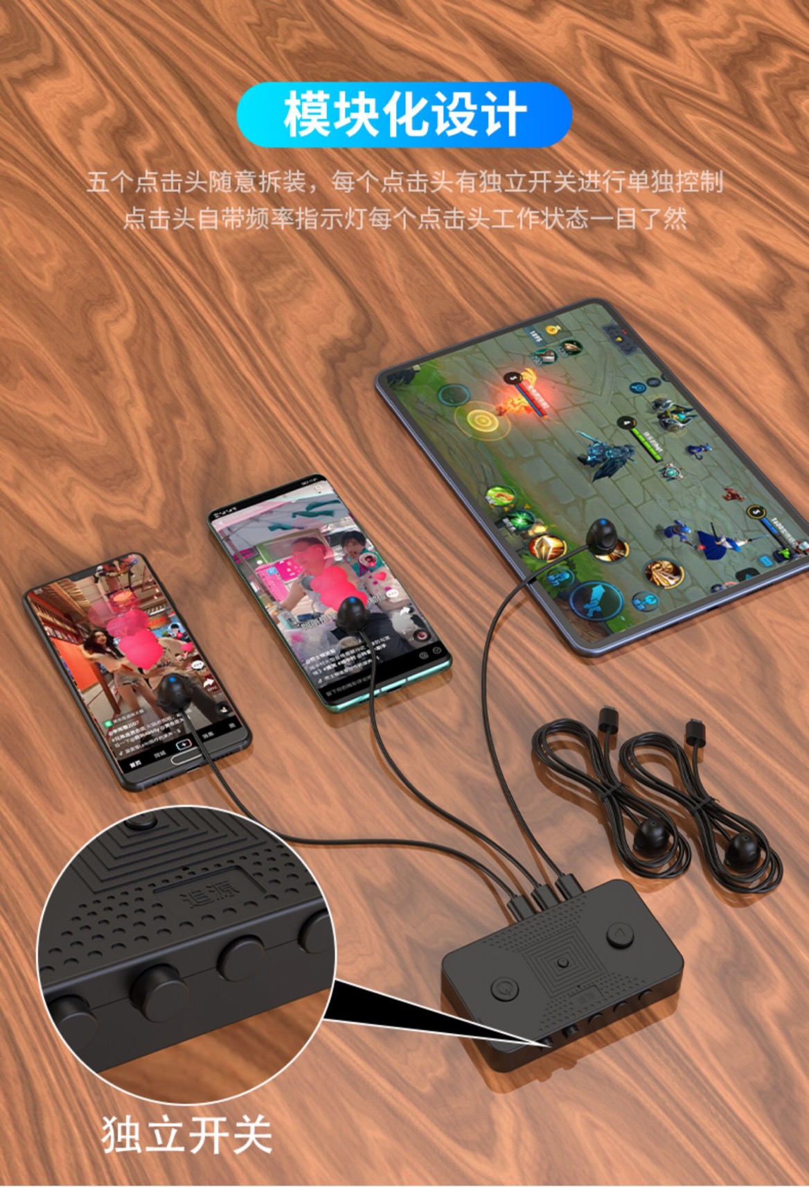 斯鞅 手机直播自动点赞神器屏幕点击器抢单连点器物理设备点红心支架