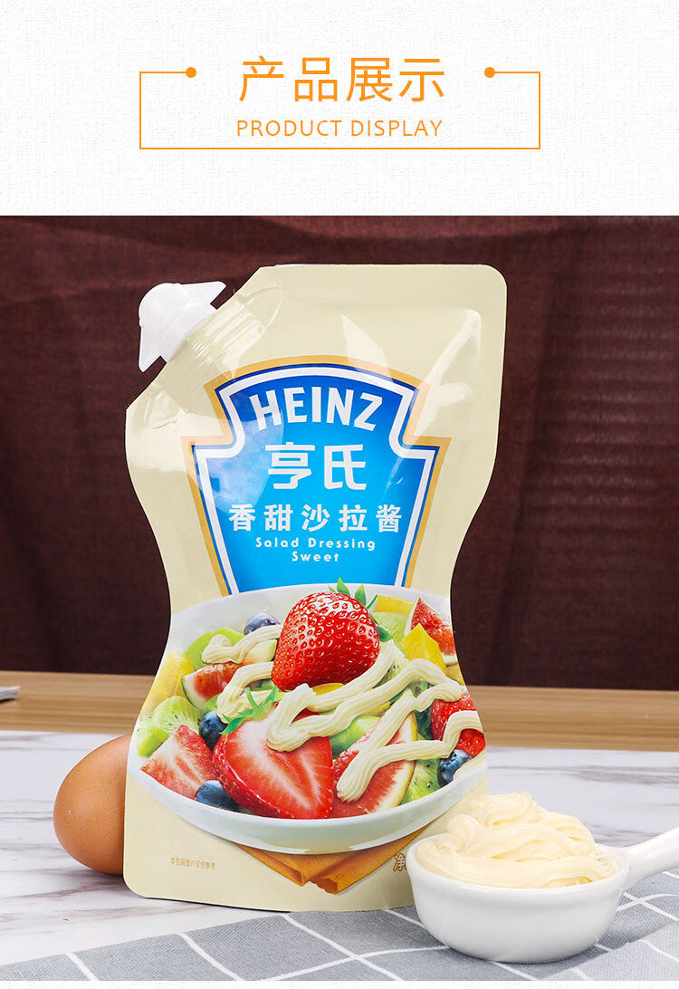 亨氏沙拉酱番茄酱组合亨氏香甜味沙拉酱蔬菜水果汉堡家用袋装 2包番茄