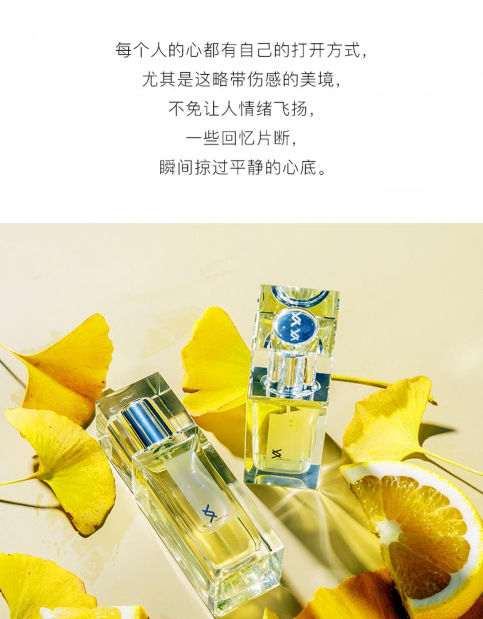 情人节礼物香水24节气秋天霜降firstfrost空白原创小众持久淡香金橘