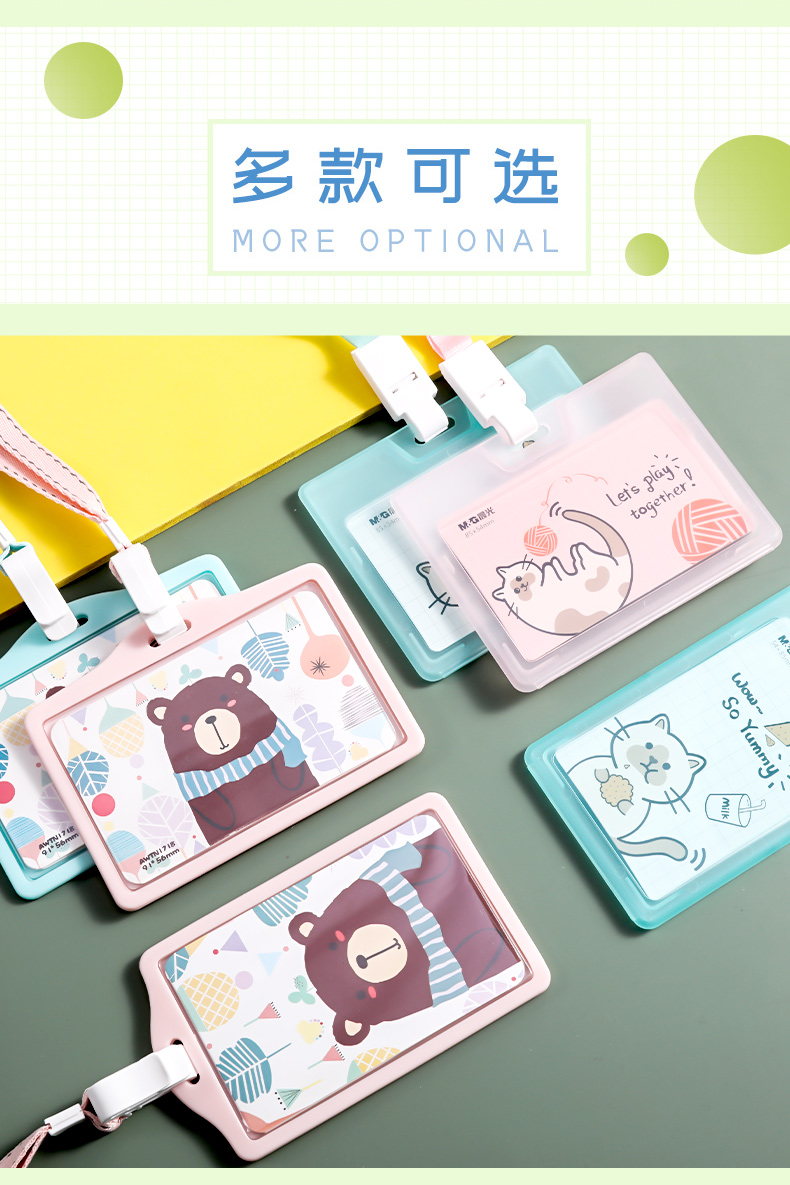 晨光学生证卡套公交饭卡防丢小区门禁校园韩国简约创意个性导游地铁卡