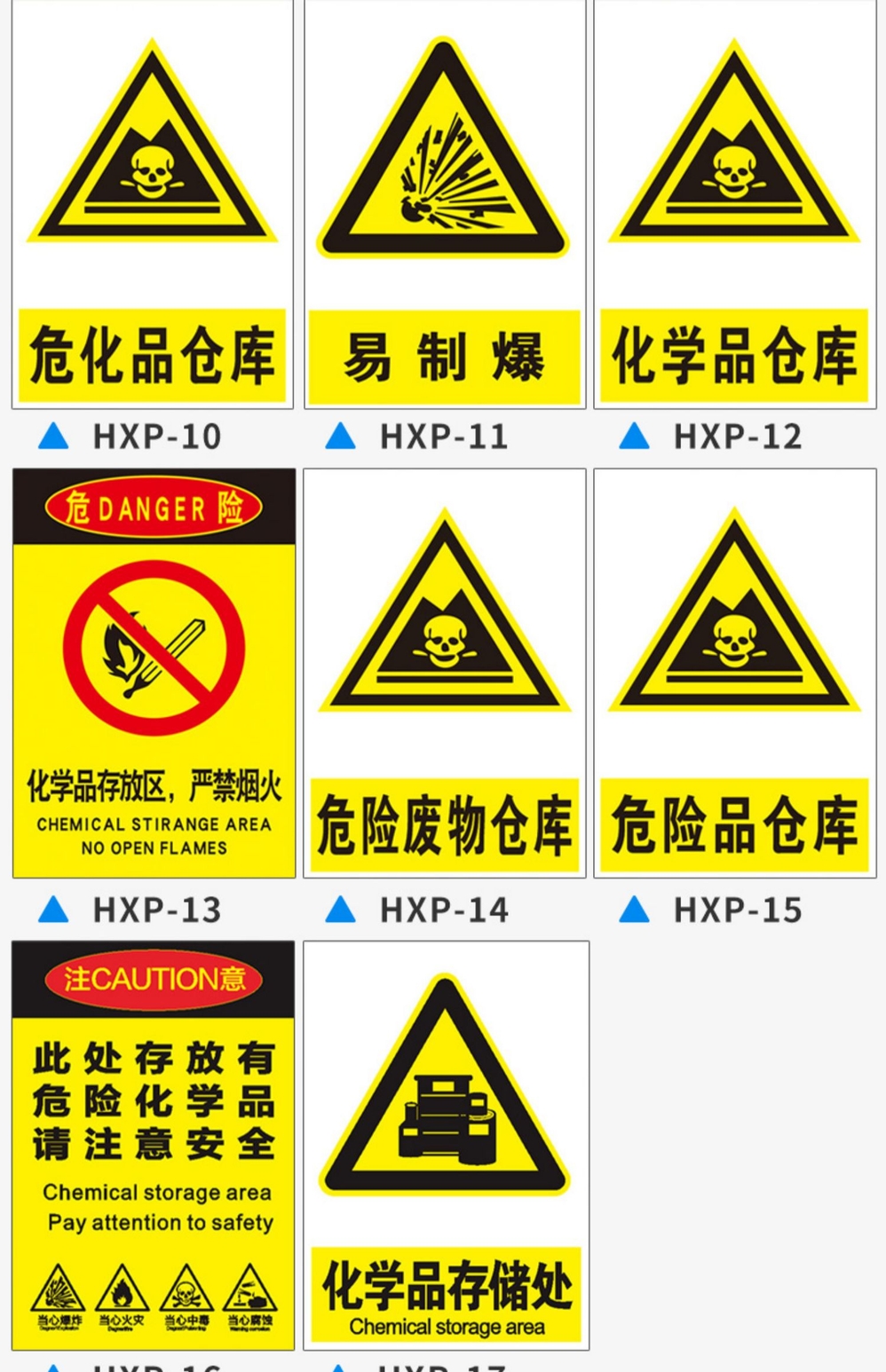 易制毒化学品管理制度条例危险品安全使用标识标语危化品仓库管理专管