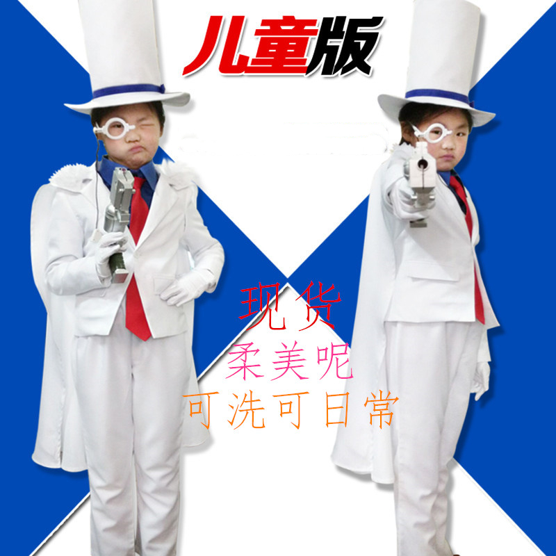 dafify网红装现货动漫cosplay名侦的基德cos服儿童怪盗的基德cos服男