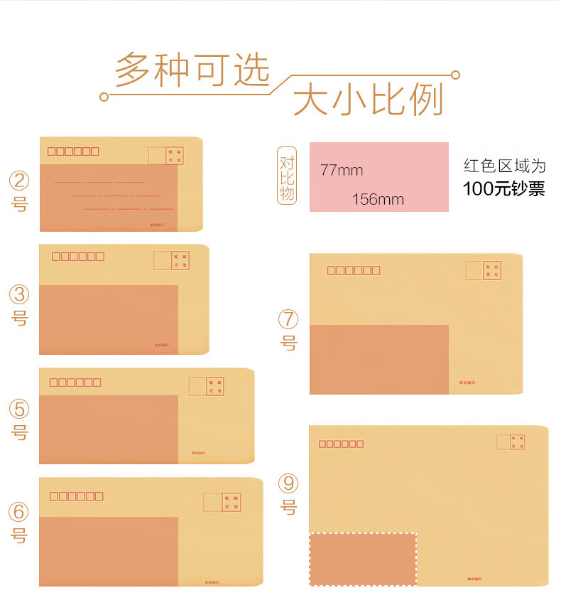 100个【加厚100g】邮局标准信封牛皮纸黄色1-9号工资袋增值税发票专用