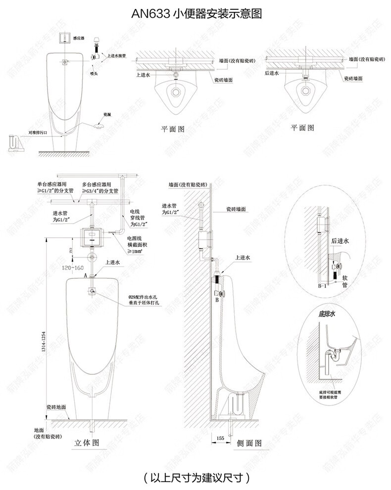 小便池墙排安装方法图片