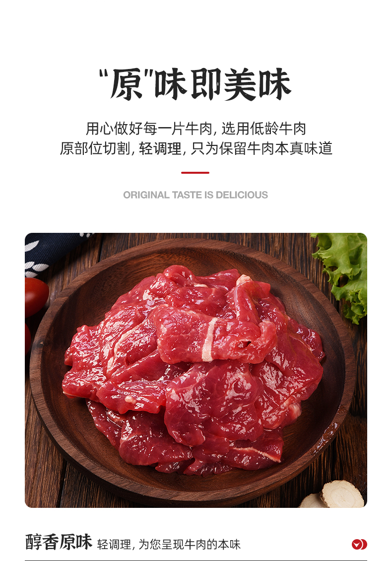 一号私厨新鲜冷冻半成品火锅食材配菜嫩滑牛肉片烧烤食材肉健身牛霖肉