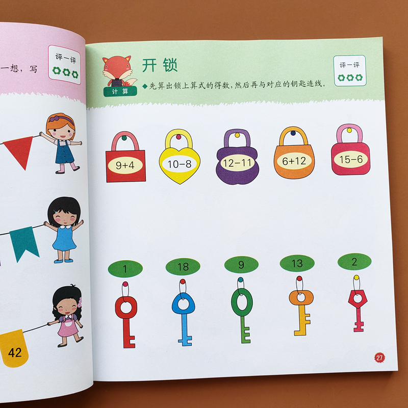 儿童学前数学思维训练算数启蒙教材看图写数认数字连线找规律练习题10