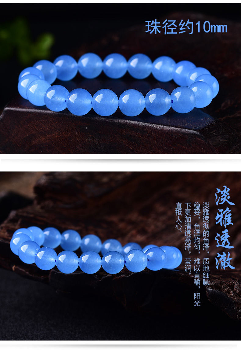 情冰天然蓝玉髓手链浅蓝色手串饰品石英岩玉手链男女款饰品礼物珠径约