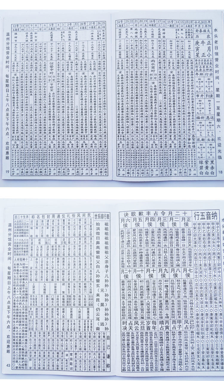 孤零零!老黄历生男生女预测表准吗"孕育热线"-第2张图片-追风博客