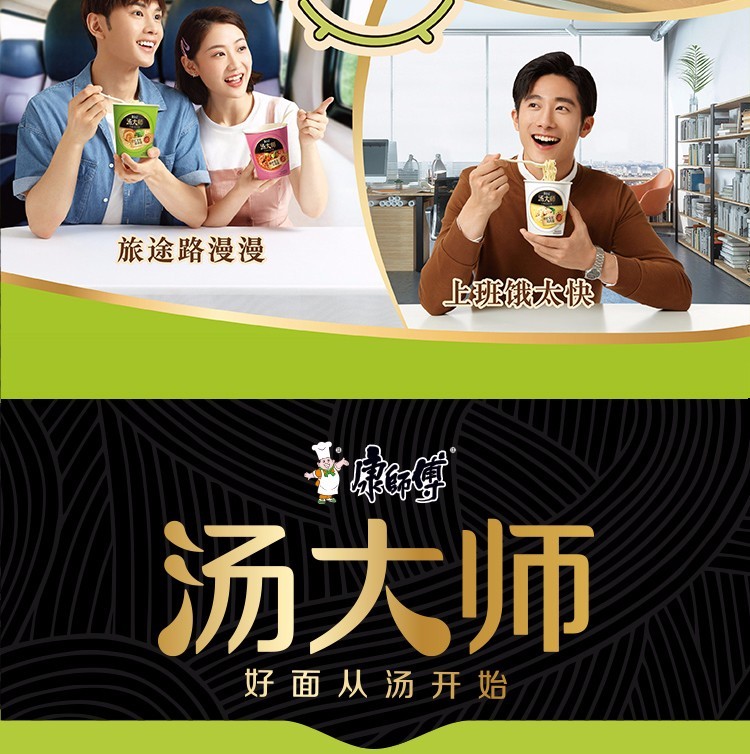 康师傅汤大师方便面袋装112g4袋日式豚骨拉面牛腩泡面速食方便面精炖