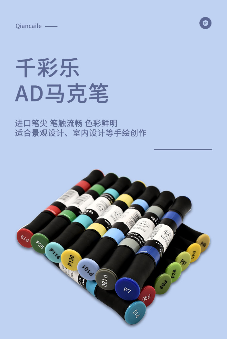 千彩乐ad马克笔油性酒精型ad单支自选景观设计手绘套装双头马克笔室内
