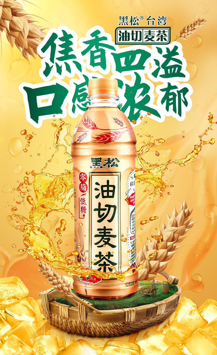 黑松油切麥茶大麥茶瓶裝茶飲料500ml12瓶整箱低熱解暑500ml12瓶油切麥