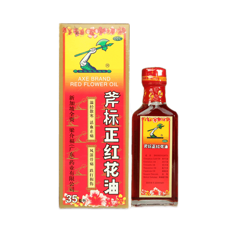 梁介福斧标正红花油35ml跌打损伤活血止痛肌肉疼痛风湿骨痛关节痛药油