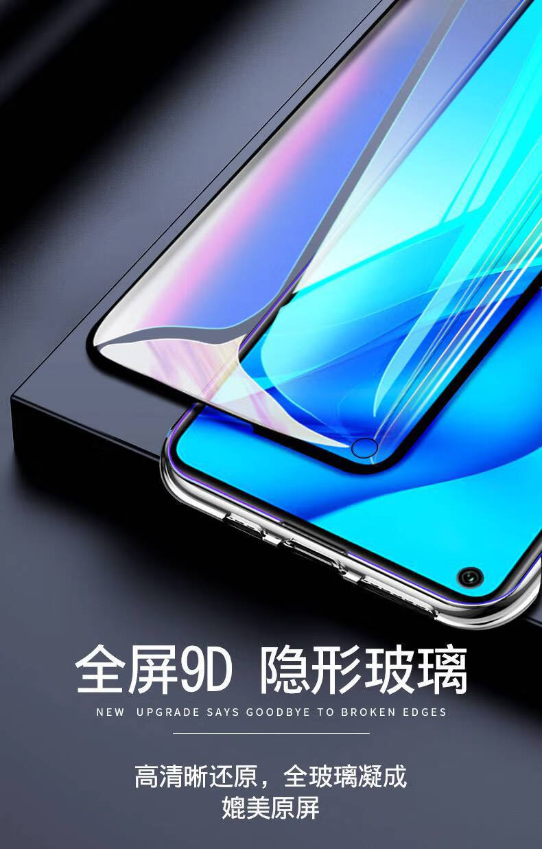 博汇优 华为麦芒9钢化膜芒麦九手机膜全屏覆盖抗蓝光5g全包无白边贴膜