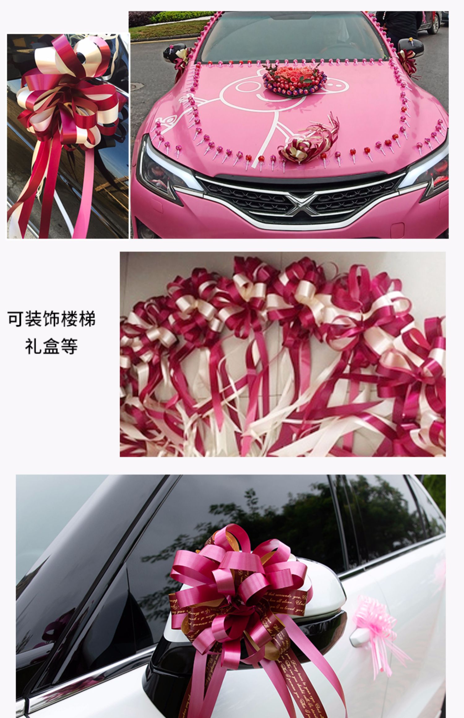 左右季婚車拉花裝飾結婚車隊副車綵帶套裝婚禮汽車花車佈置婚慶用品