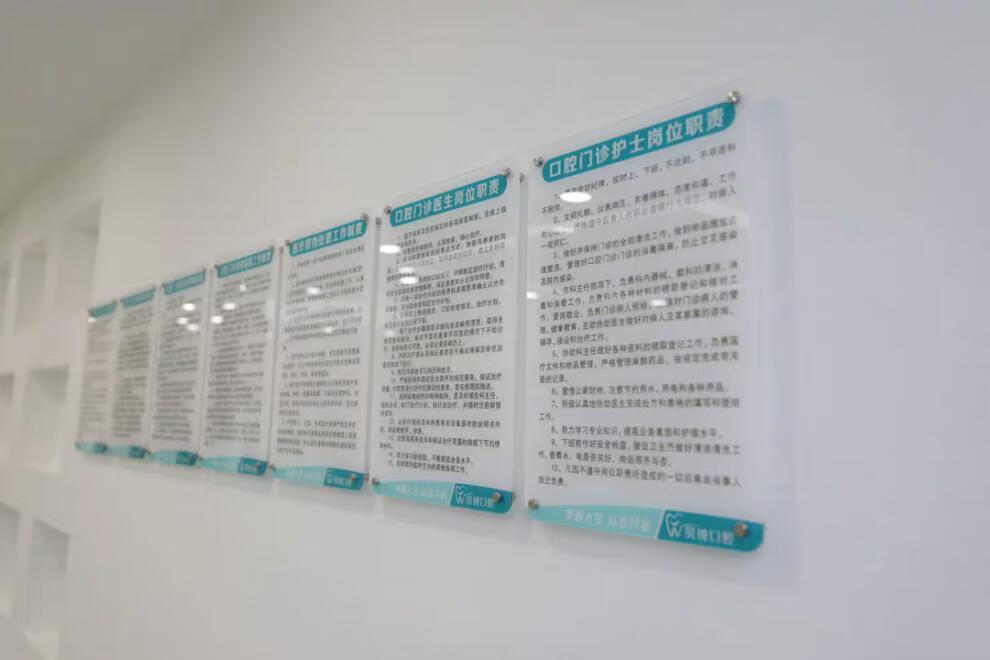 亚克力口腔医院规章制度牌牙科诊所门诊上墙岗位职责全套定制定做 消
