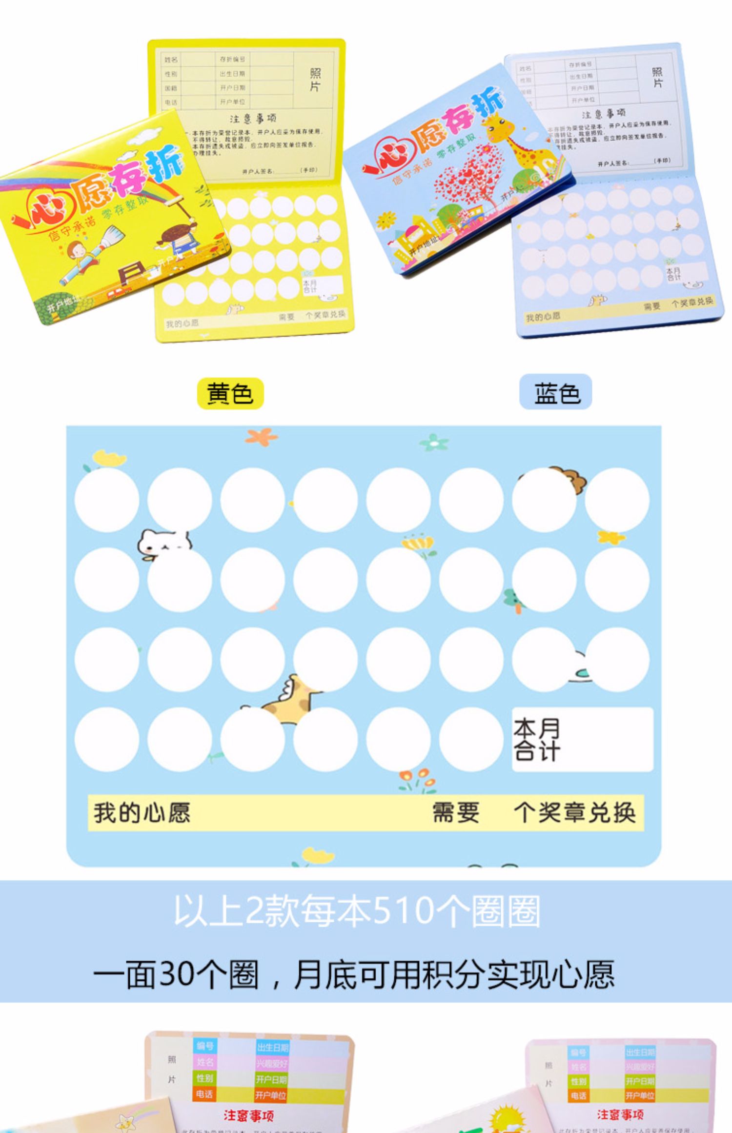萌之瑶奖励积分本印章贴纸集本心愿存折奖罚记录本阅读学习本儿童橘色