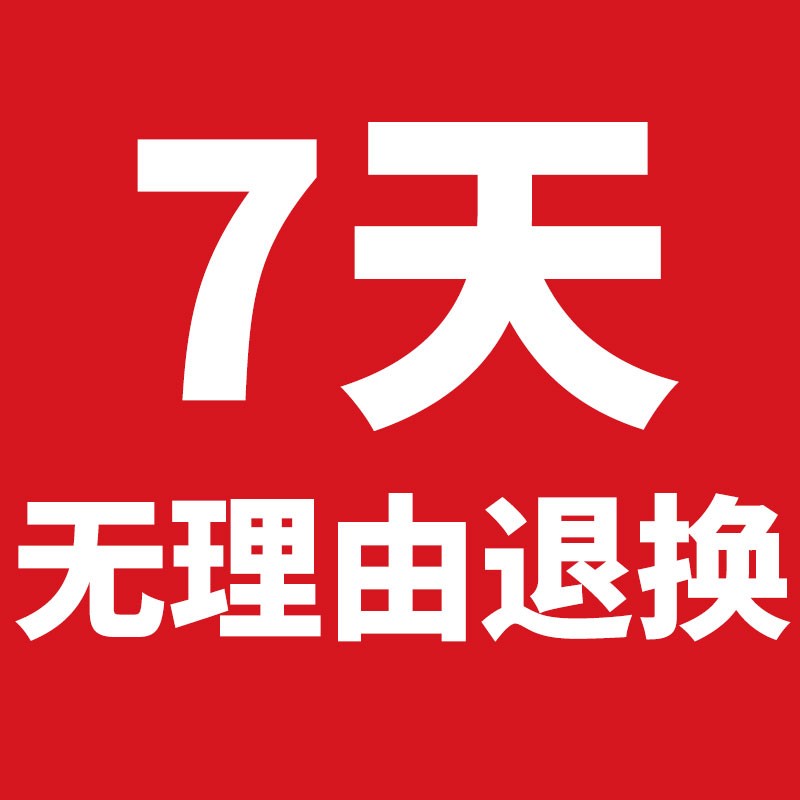 7天无理由图标图片