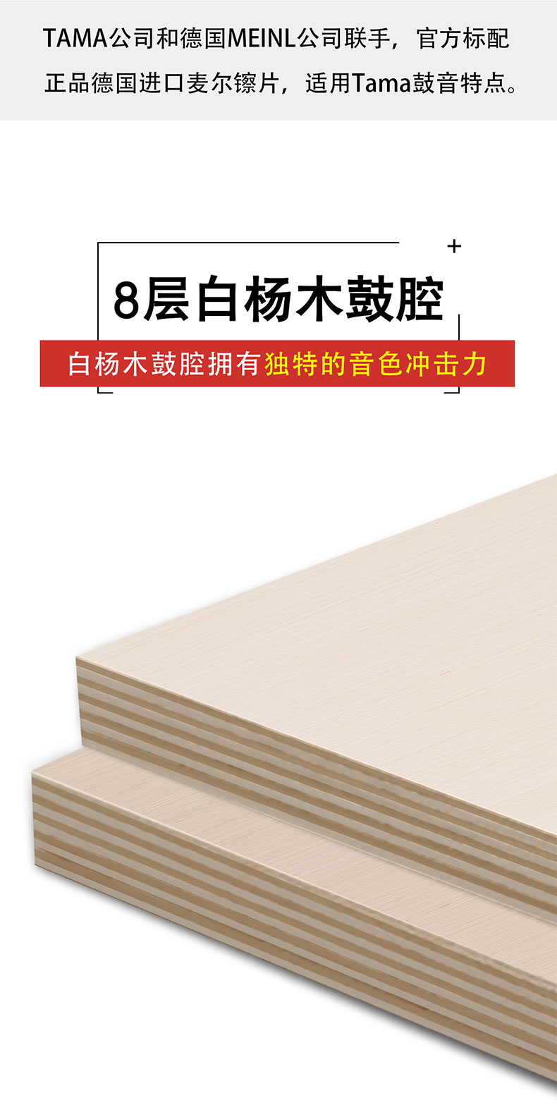 tama架子鼓动感之星节奏伴侣tama架子鼓家用成人之星ip52kh6n爵士鼓