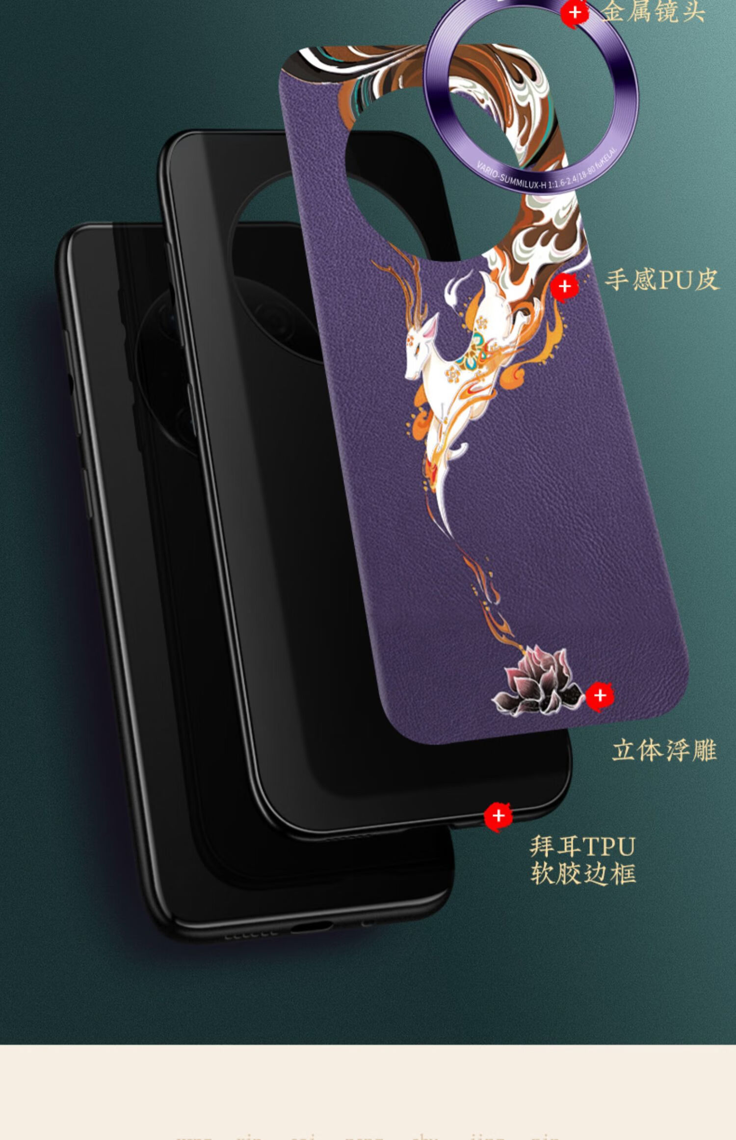 e30epro中国风m30素皮版m40潮男mt40套mt30mate4040e通用神鹿踏莲膜