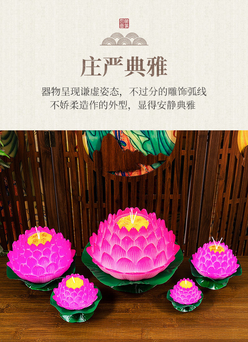 莲花蜡烛供佛家用无烟佛前供灯佛灯过年莲花灯乔迁新年拜神长明灯