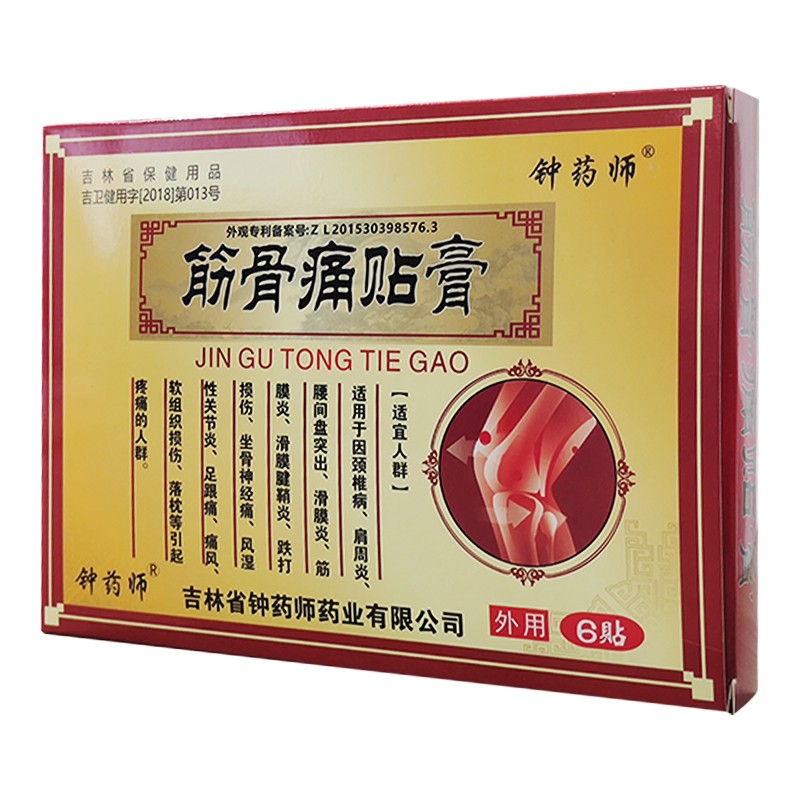 钟药师筋骨痛贴膏6贴1盒装