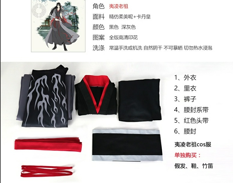 魔道祖師cos服魏無羨夷陵老祖藍忘機cosplay服裝假髮配飾鞋 莫玄羽