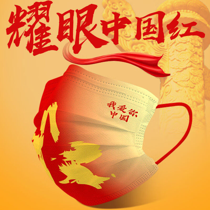 中国红口罩的文案图片