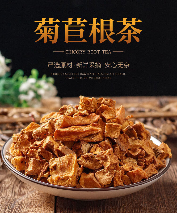 有仁堂菊苣根精选长白山菊苣去尿酸茶菊苣栀子养生茶年货精选袋装500