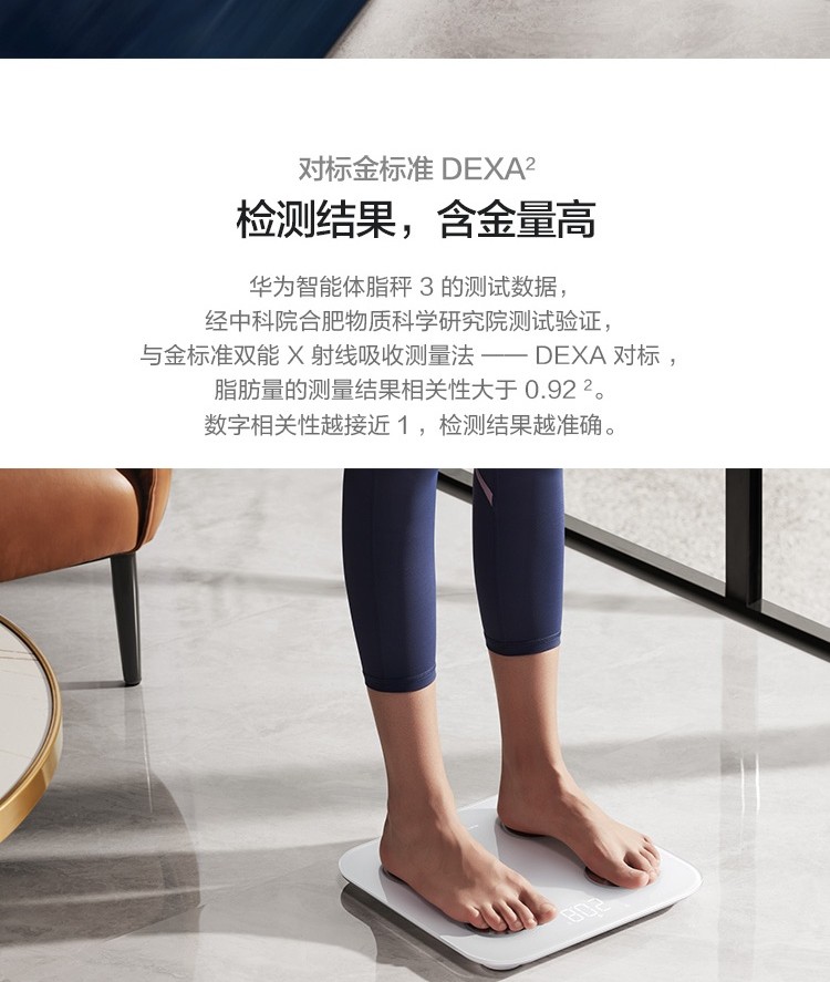 华为智能体脂秤3蓝牙wifi双连接家用电子秤人体健康测脂肪运动健身