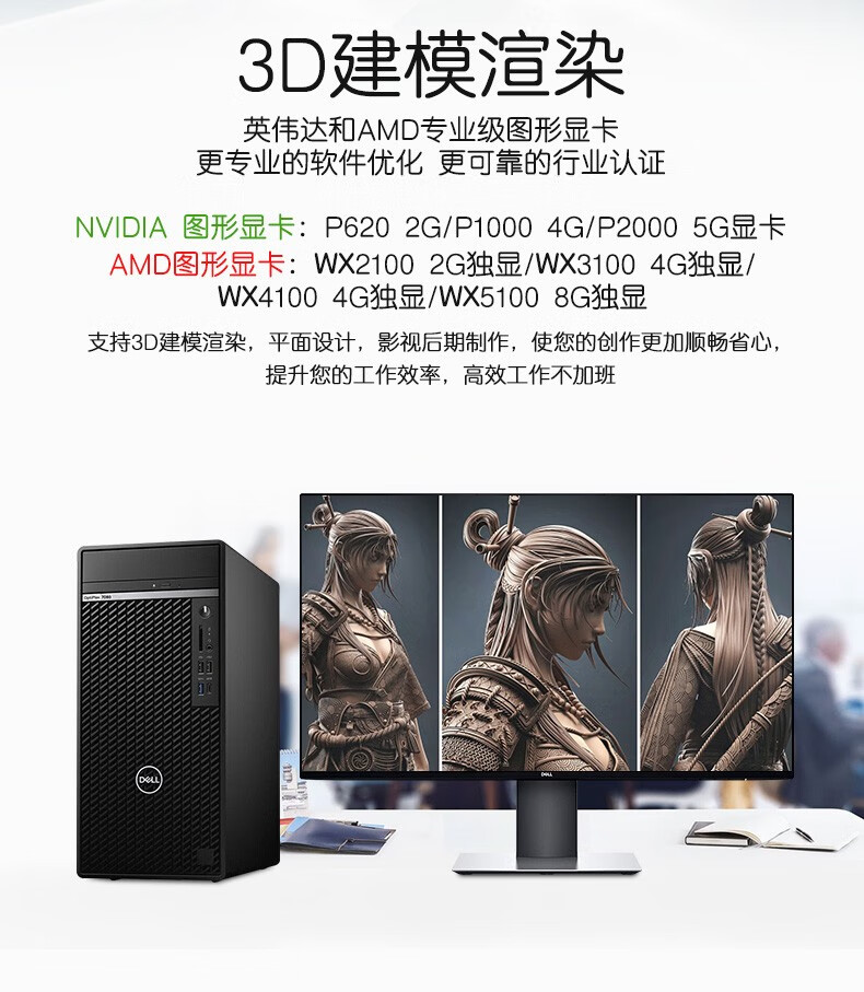 戴尔dell optiplex 7090mt i7商用办公设计台式机7080游戏整机台式
