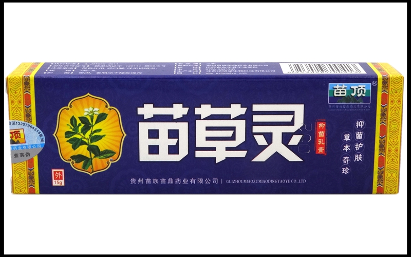 苗顶苗草灵抑菌乳膏15g天赋
