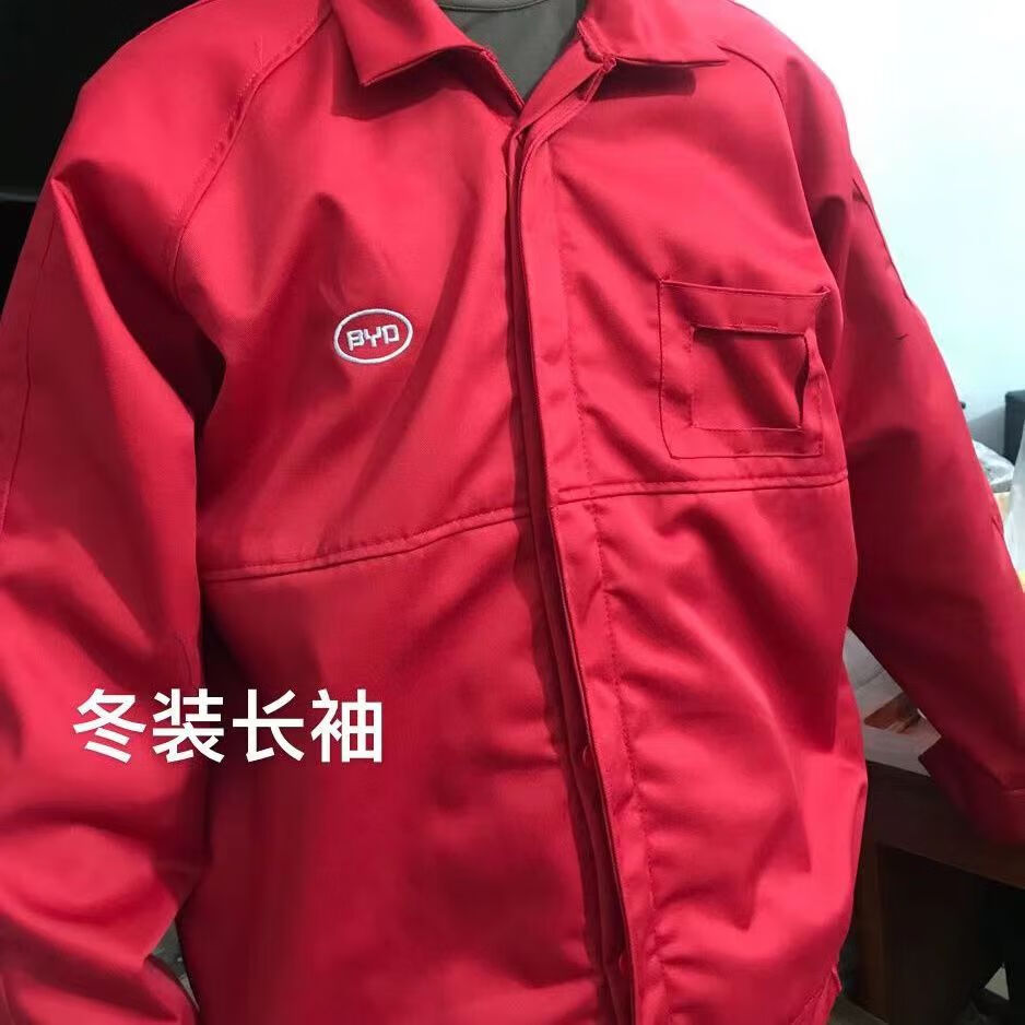比亚迪工衣外套比亚迪车间工作服冬季长袖红色工衣byd工厂车间技工