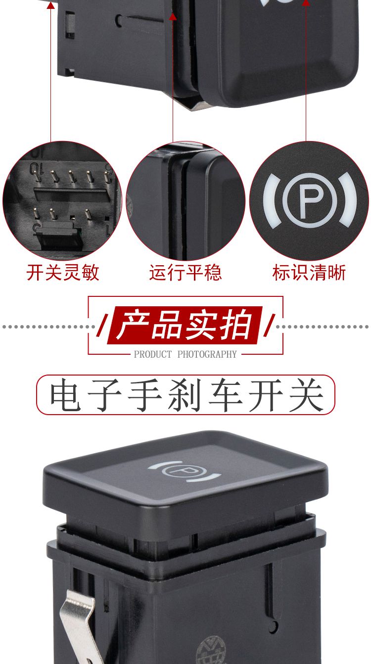 适配迈腾老迈腾b6cc电子手刹车开关驻车开关停车开关大p开关 刹车开关