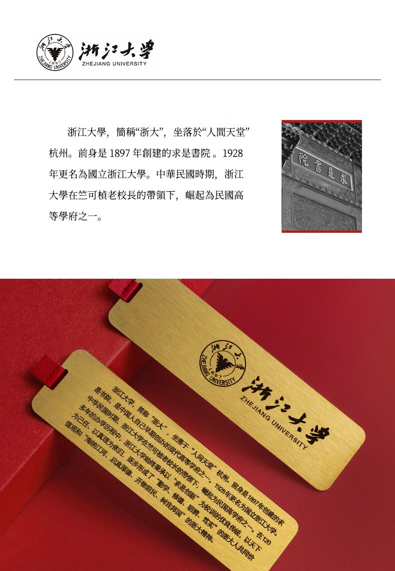 【仰山楼】大学名校历史金属黄铜书签男生版定制刻字logo学校毕业季