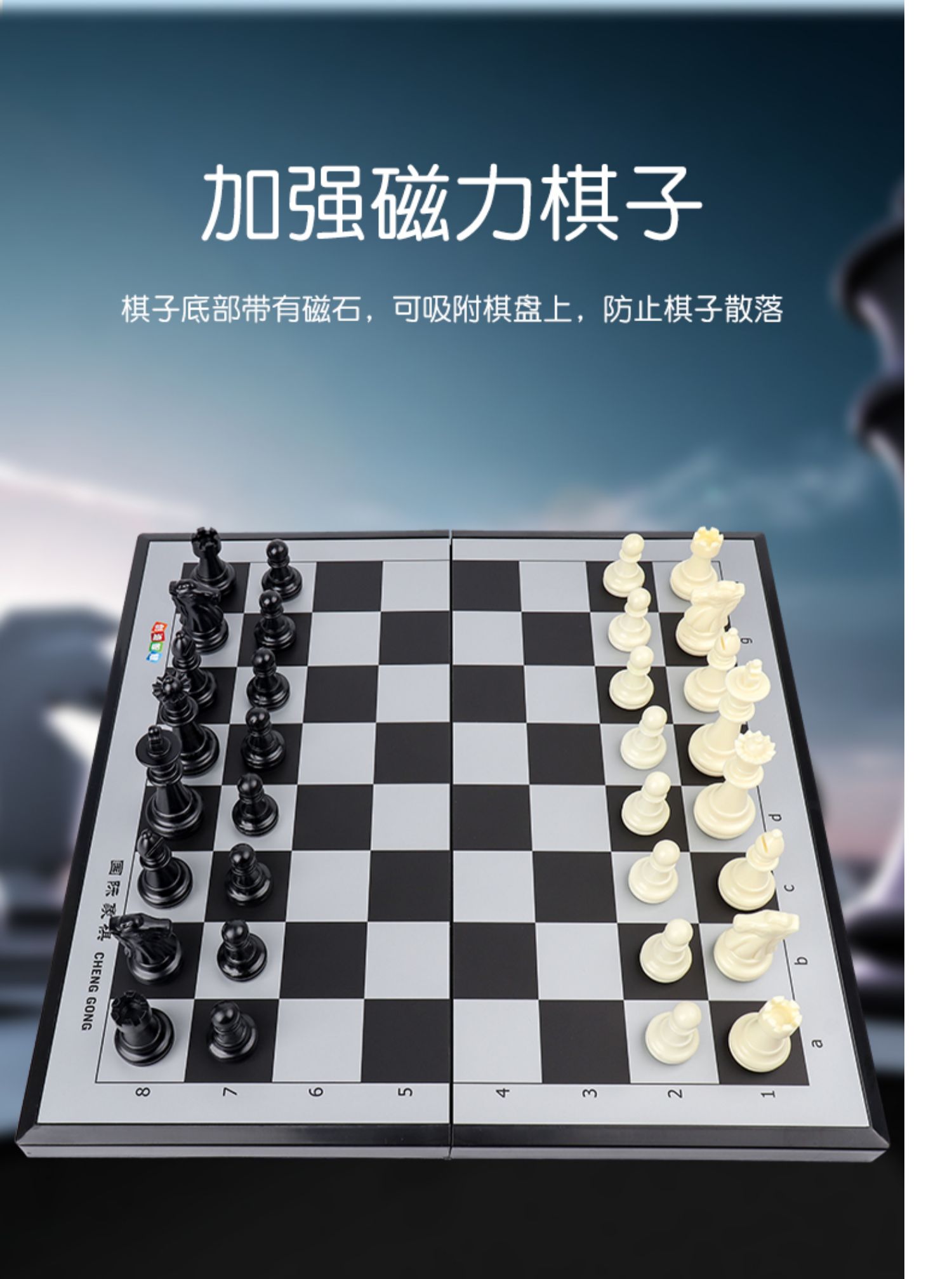 国际象棋儿童磁性便携式象棋棋盘高档磁力跳棋小学生比赛专用套装