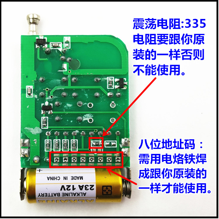 電動伸縮門道閘遙控器紅色430焊碼電動門433移門工廠大門遙控鑰匙加密