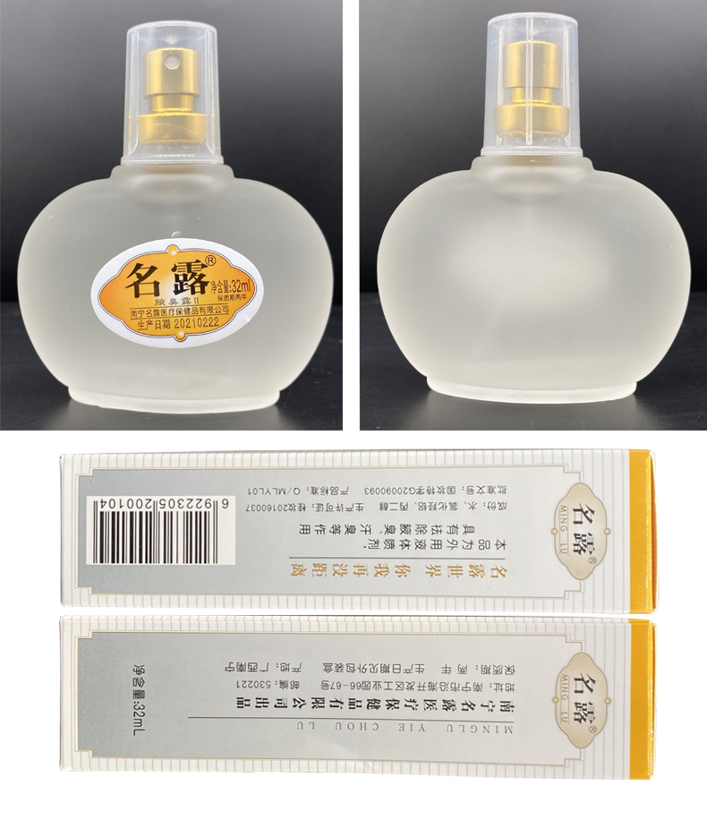 名露去腋臭露去汗臭男女士孕妇露遗传液下净味水 (新升级款)32ml/盒