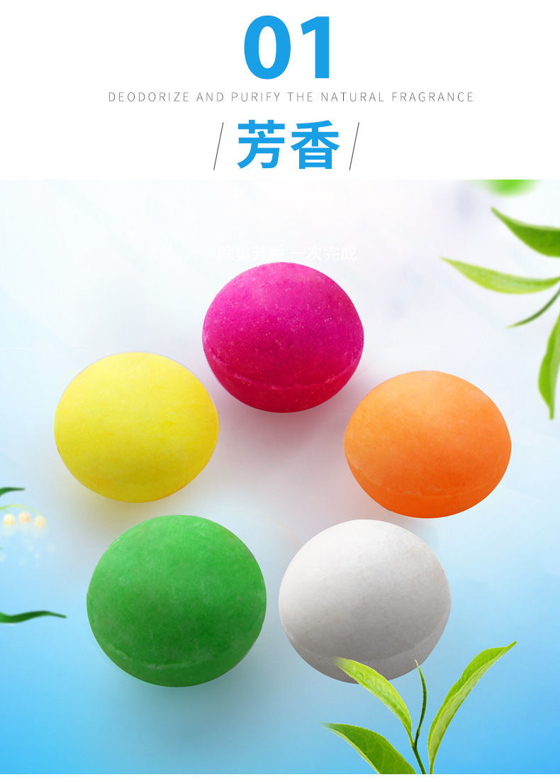 新款芳香球厕所小便池大号除臭芳香球洁厕球卫生间除味防臭球新品5袋2