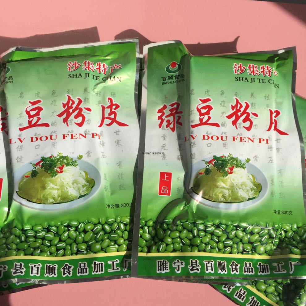 徐州睢宁特产粉皮沙集绿豆粉皮水粉皮拉皮腊皮真空包装300g5袋礼盒装