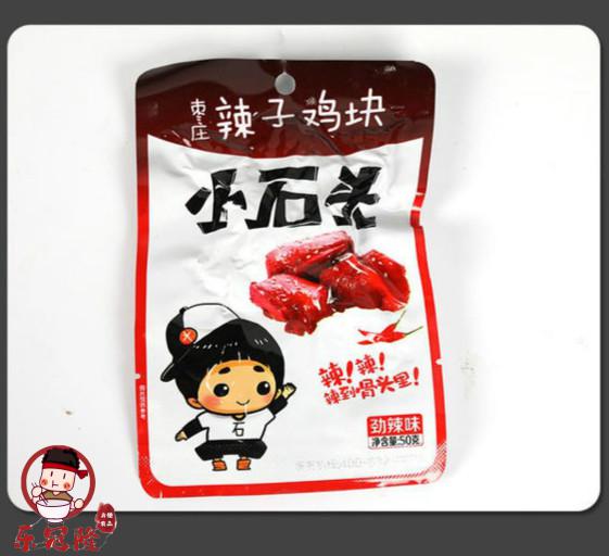 小石头枣庄辣子鸡块香辣卤香味鸡排休闲即食鸡肉零食8090后肉制品